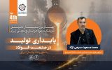 توسعه صنعت فولاد بدون رفع گلوگاه های زیرساختی امکانپذیر نیست / ناترازی انرژی، پایداری و توسعه صنعت فولاد را تهدید می کند توسعه صنعت فولاد بدون رفع گلوگاه های زیرساختی امکانپذیر نیست / ناترازی انرژی، پایداری و توسعه صنعت فولاد را تهدید می کند