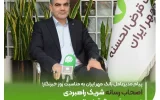 اصحاب رسانه شریک راهبردی توسعه فرهنگ قرضالحسنه هستند اصحاب رسانه شریک راهبردی توسعه فرهنگ قرضالحسنه هستند