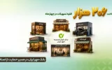 پرداخت ۲۰۶ هزار فقره تسهیلات در چهار ماه