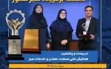 چهارمین افتخار سبز پتروشیمی نوری؛ حاصل عملکرد محیطزیستی و فناورانه چهارمین افتخار سبز پتروشیمی نوری؛ حاصل عملکرد محیطزیستی و فناورانه