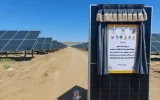 نیروگاه خورشیدی ۷۲ مگاواتی انرژی پاسارگاد در اسفراین به‌بهره‌برداری رسید