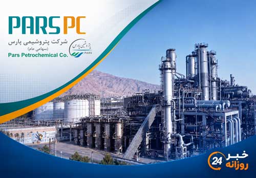 پتروشیمی پارس