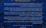 پیام تسلیت مدیرعامل شرکت پتروشیمی نوری به مناسبت ایام تاسوعا و عاشورای حسینی پیام تسلیت مدیرعامل شرکت پتروشیمی نوری به مناسبت ایام تاسوعا و عاشورای حسینی