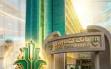 پرداخت حدود ۲۴ همت تسهیلات قرضالحسنه توسط بانک کشاورزی پرداخت حدود ۲۴ همت تسهیلات قرضالحسنه توسط بانک کشاورزی