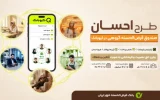 طرح «احسان»؛ صندوق‌ قرض‌الحسنه گروهی در بستر کیوبانک