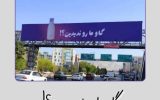 کمپین «گاو ما رو ندیدین؟» از تهران آغاز شد؛ “اکران تیزینگ پگاه”در مسیر توسعه به شهرهای کشور
