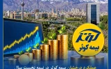 ثبت درآمد بیش از ۲ همت از سرمایه‌گذاری در بازار سرمایه