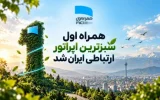 همراه اول، سبزترین اپراتور ارتباطی ایران شد