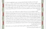 تقدیر قائم مقام وزیر کشور از اقدامات مدیرعامل بیمه ایران در مراسم وداع با پیکر رهبر شهید انقلاب