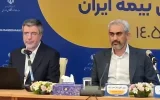 در مجمع عمومی سالیانه بزرگترین شرکت بیمه کشور صورت گرفت؛ تقدیر وزیر اقتصاد از عملکرد درخشان بیمه ایران