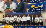 آیین تجلیل از کارکنان نمونه مجتمع نوری از دیدگاه ایمنی برگزار شد