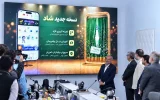 همراه اول از نسخه ارتقاءیافته سوپراپلیکیشن «شاد» رونمایی کرد