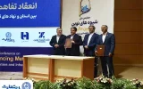 در همایش ملی تامین مالی نوین با حضور رئیس کل بانک مرکزی؛ تفاهمنامه بانک تجارت با نهادهای تامین مالی منعقد شد در همایش ملی تامین مالی نوین با حضور رئیس کل بانک مرکزی؛ تفاهمنامه بانک تجارت با نهادهای تامین مالی منعقد شد