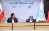 نخستين پردیس هوش مصنوعی و فناوری های مالی كشور با سرمایه گذاری بانك ملت در دانشگاه تهران تاسیس می شود
